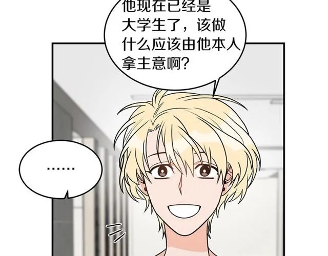 第33话 回忆 第53页