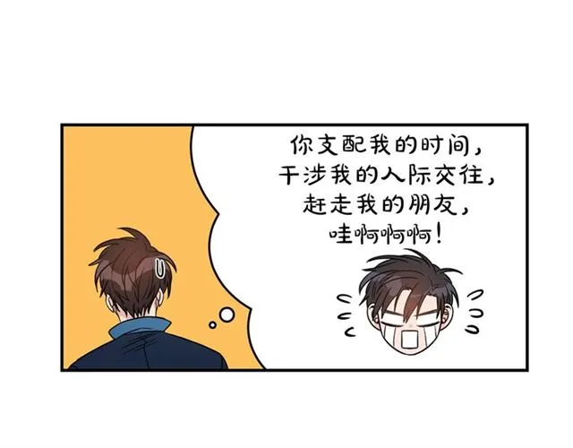 第33话 回忆 第55页