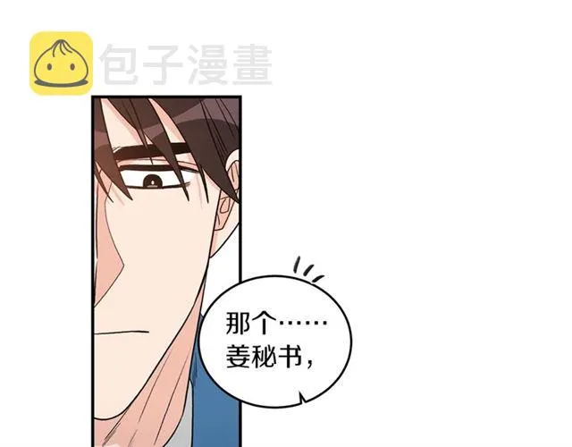 第33话 回忆 第57页