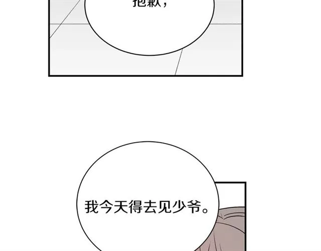 第33话 回忆 第67页