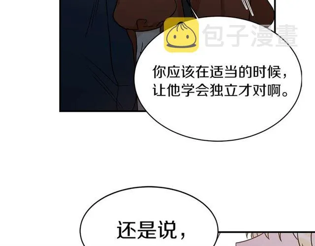 第33话 回忆 第71页