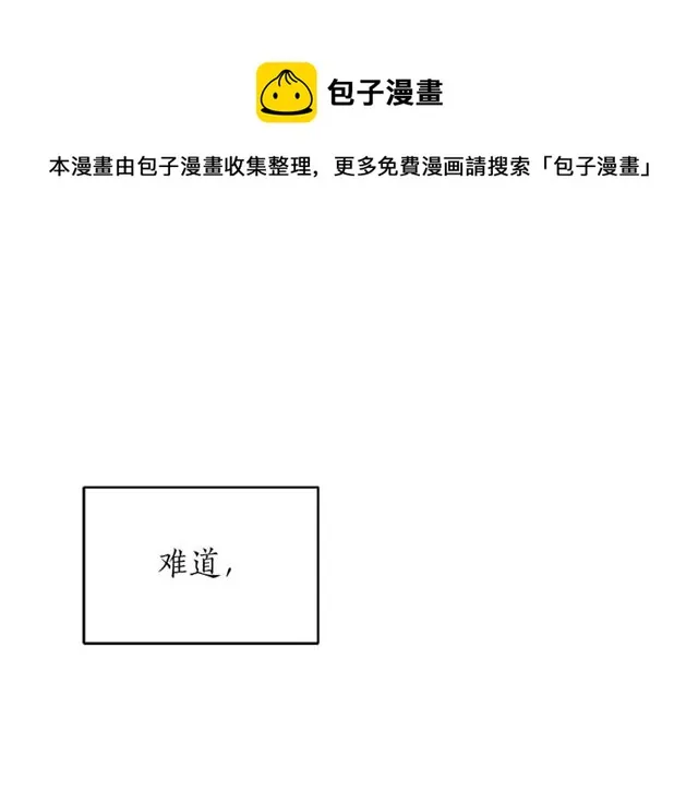 第33话 回忆 第78页
