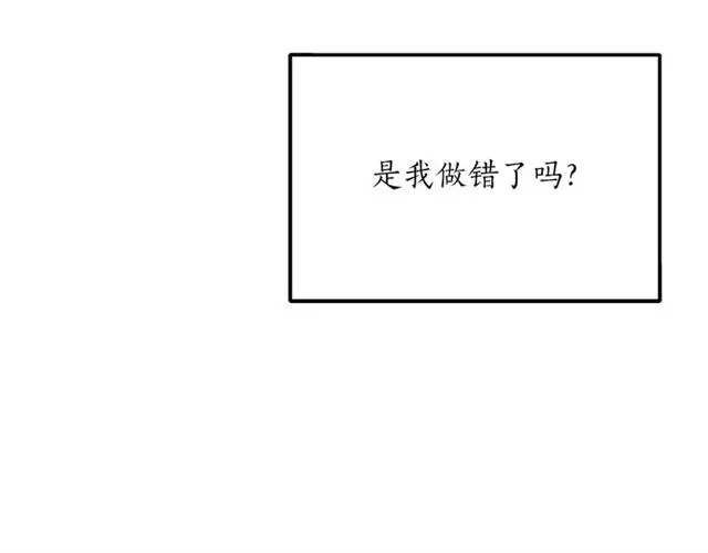 第33话 回忆 第80页