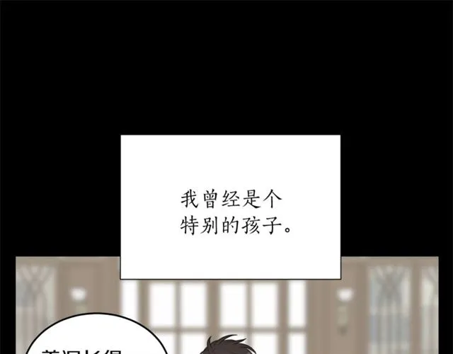 第33话 回忆 第84页