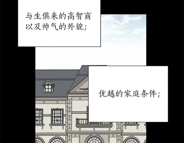 第33话 回忆 第86页