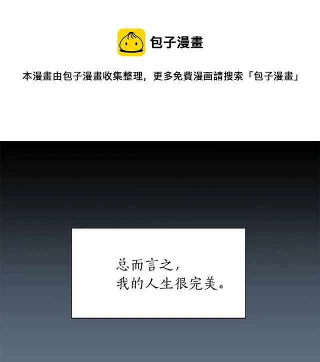 第33话 回忆 第88页