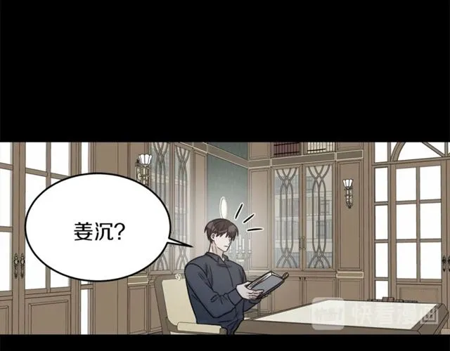 第33话 回忆 第91页