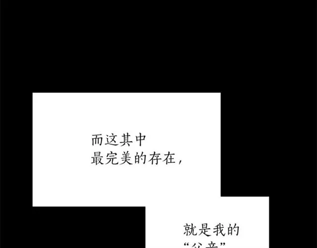 第33话 回忆 第93页
