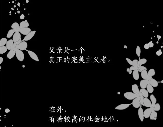 第33话 回忆 第96页