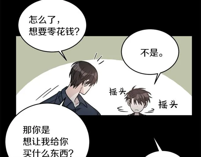 第33话 回忆 第104页