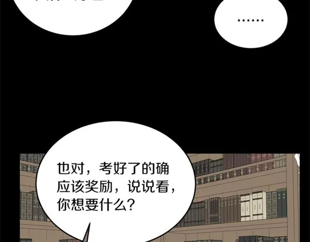 第33话 回忆 第105页