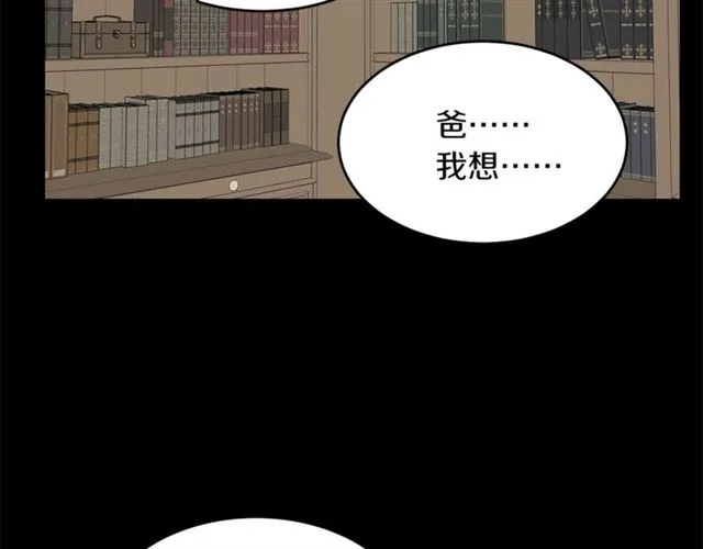 第33话 回忆 第106页