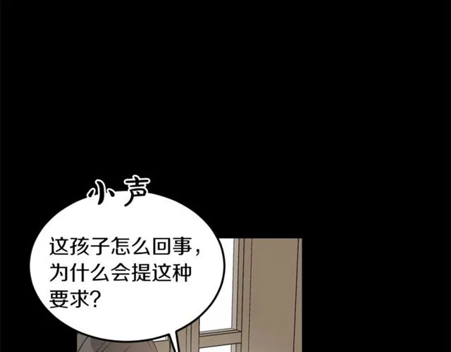 第33话 回忆 第110页