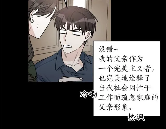 第33话 回忆 第111页