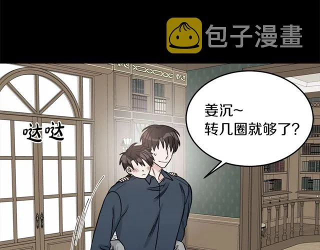 第33话 回忆 第112页