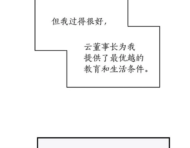 第34话 初次相遇 第2页