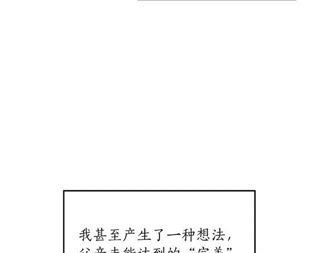 第34话 初次相遇 第5页
