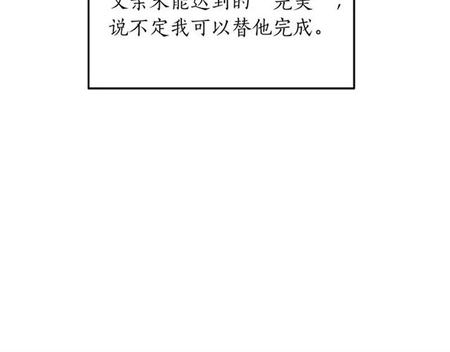 第34话 初次相遇 第6页