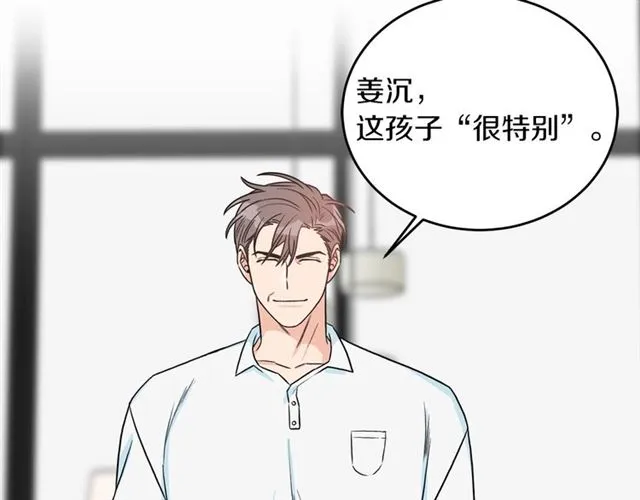 第34话 初次相遇 第8页