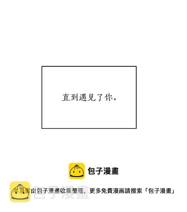 第34话 初次相遇 第10页