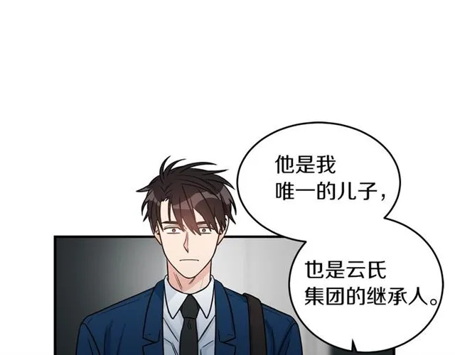 第34话 初次相遇 第15页