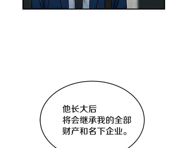 第34话 初次相遇 第16页