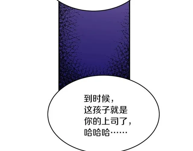 第34话 初次相遇 第17页