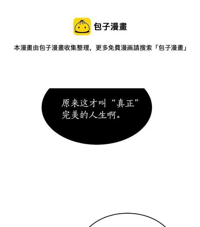 第34话 初次相遇 第20页