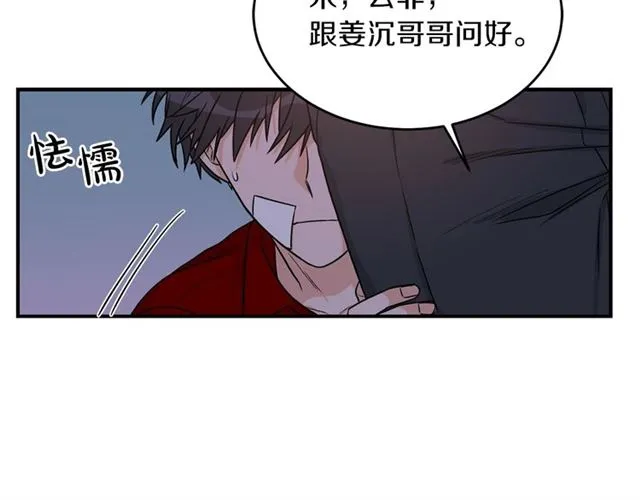 第34话 初次相遇 第21页