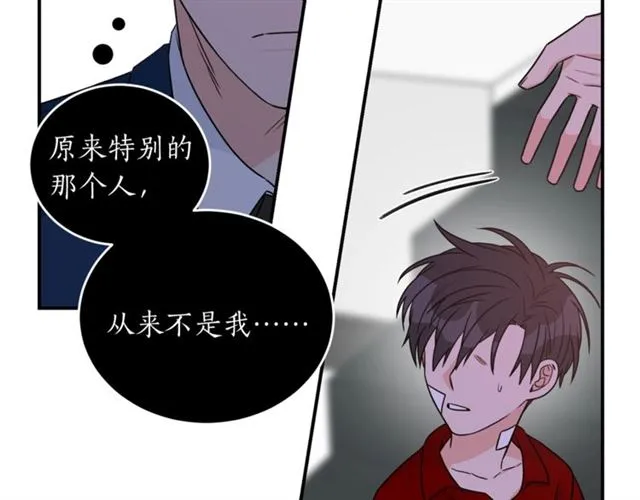 第34话 初次相遇 第24页