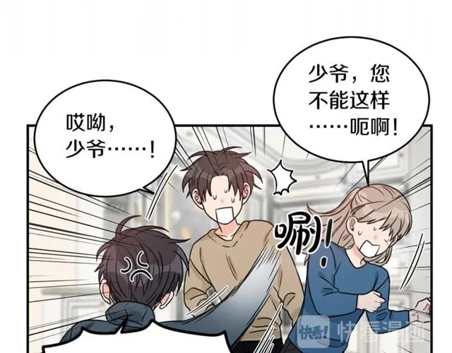 第34话 初次相遇 第32页