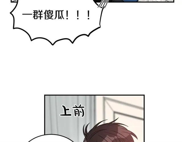 第34话 初次相遇 第33页