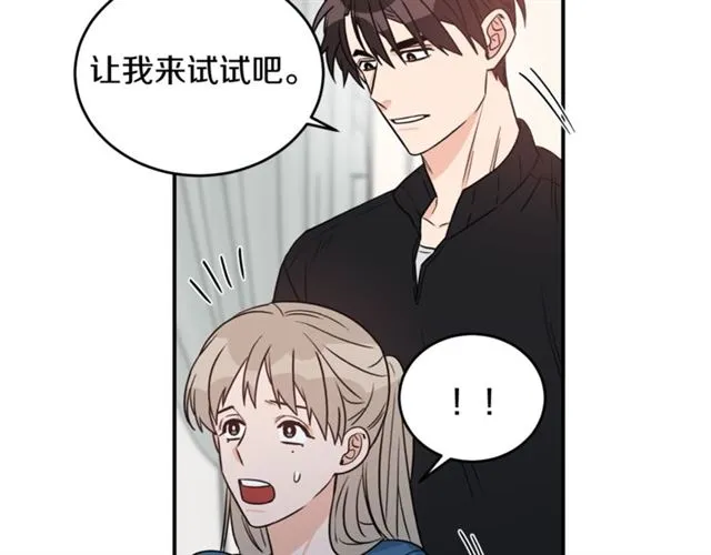 第34话 初次相遇 第34页