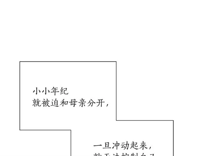 第34话 初次相遇 第38页