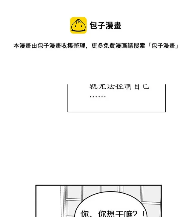 第34话 初次相遇 第39页