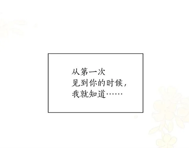第34话 初次相遇 第42页