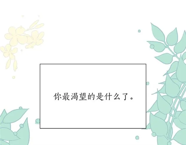 第34话 初次相遇 第44页