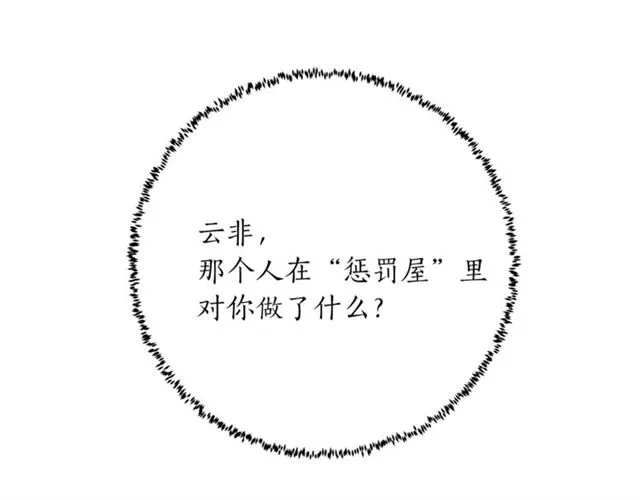 第34话 初次相遇 第51页
