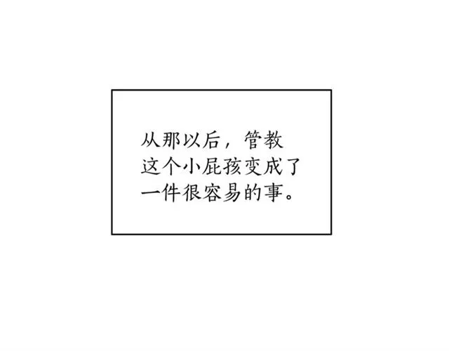 第34话 初次相遇 第58页
