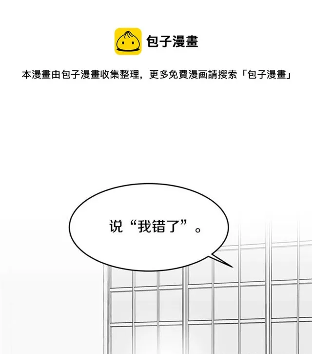 第34话 初次相遇 第59页