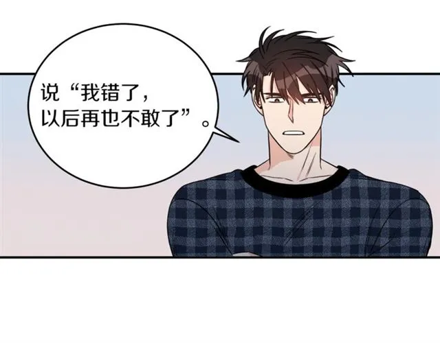第34话 初次相遇 第61页