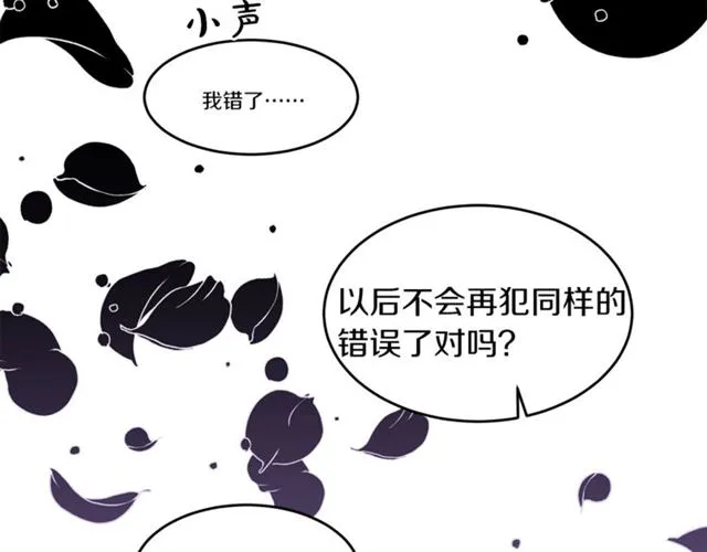 第34话 初次相遇 第64页