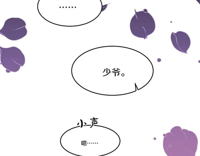 第34话 初次相遇 第65页