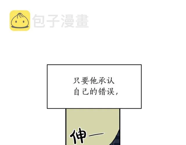 第34话 初次相遇 第67页