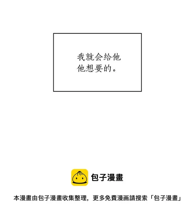 第34话 初次相遇 第69页