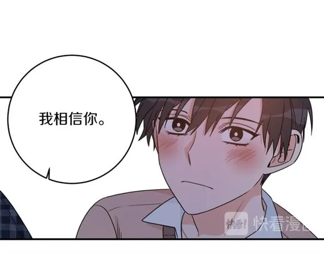 第34话 初次相遇 第71页