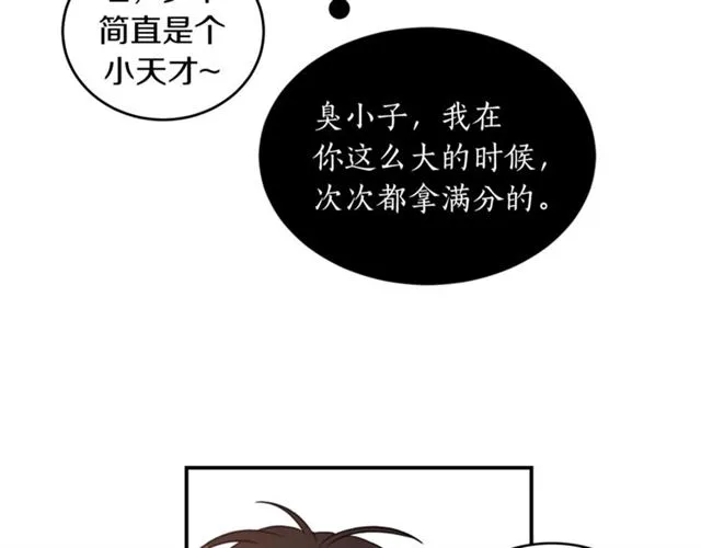 第34话 初次相遇 第74页