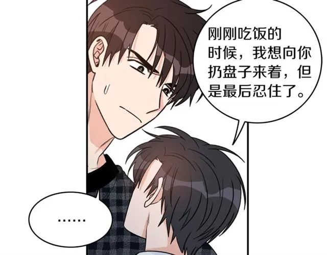 第34话 初次相遇 第75页