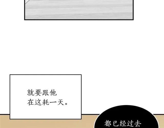 第34话 初次相遇 第79页