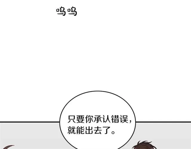 第34话 初次相遇 第86页